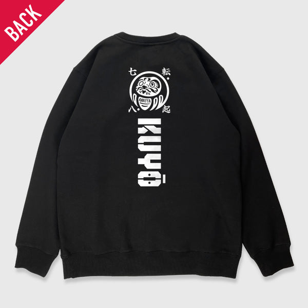 Daruma kuyō - A Japanese black sweatshirt featuring a design of daruma doll, printed on the back -back view