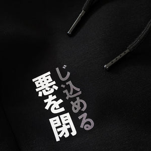 Buddhism Dragon Guardian - a close-up of Japanese characters printed on the right of a Japanese style black sweatpants