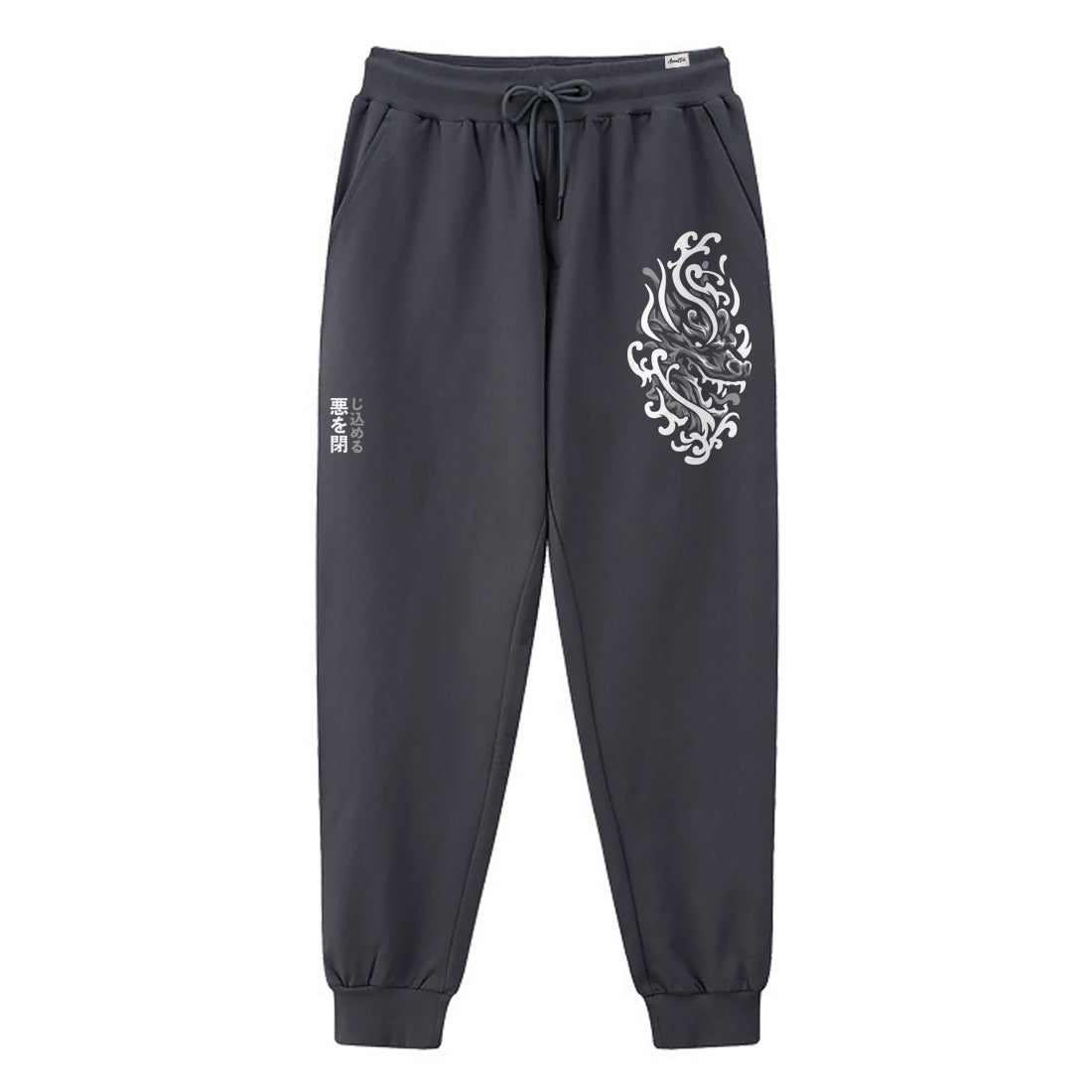 Buddhism Dragon Guardian - A Japanese style dark grey sweatpants featuring a design of a Buddhism Dragon Guardian, printed on the left. Japanese characters are printed on the right.