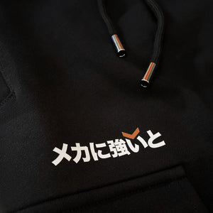 Mecha-Danger Zone - a close-up of the original graphic design printed on the Japanese style black flap pocket pants-3