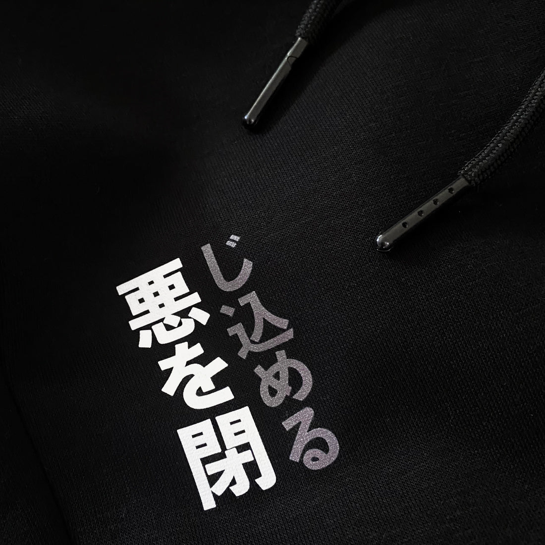 Buddhism Dragon Guardian - a close-up of Japanese characters printed on the right of a Japanese style black sweatpants