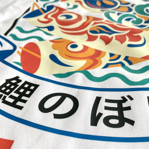 Koinobori - a close-up of a design of Japanese carp streamers printed on the Japanese style white heavyweight T-shirt-2