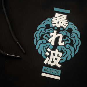 Rogue wave - a close-up of a combination of traditional Japanese patterns and Japanese characters, printed on the Japanese style black sweatpants-2