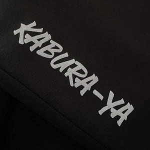 Kabura-ya - a close-up of the word Kabura-ya printed on the Japanese style black sweatpants